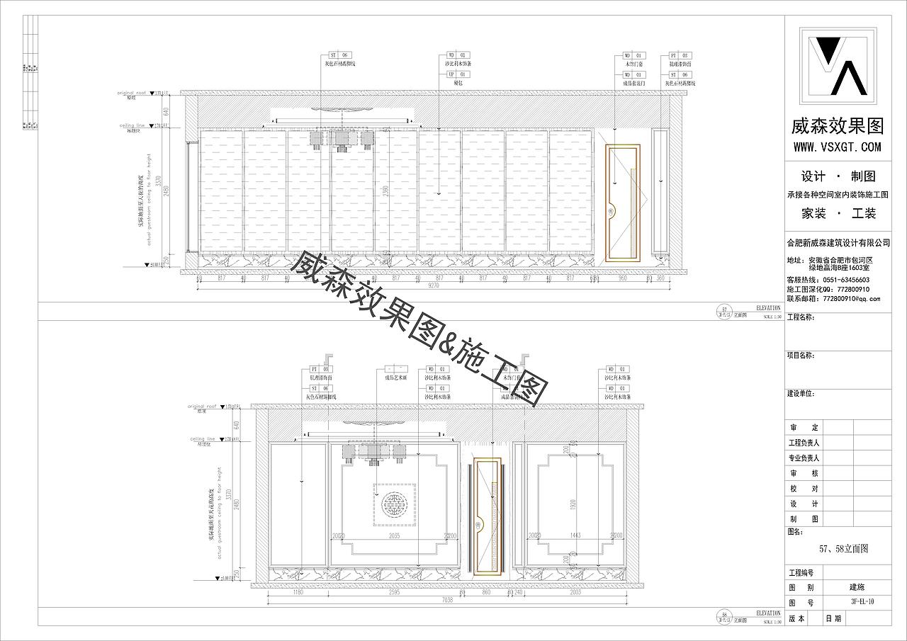 原创作品/酒店施工图-18214882197