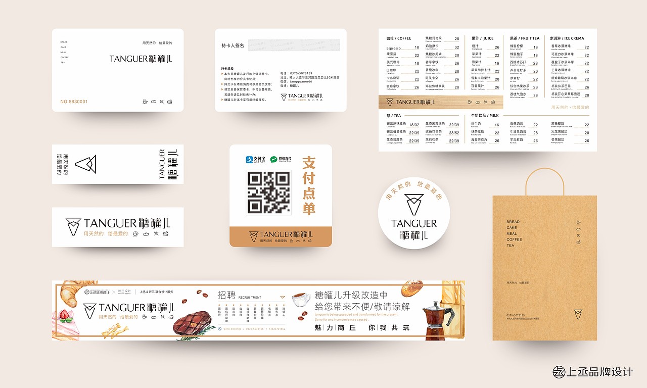 烘焙品牌设计（图ZMjc0OTg2NjU2） - 品牌 - 站酷设计师嘻哈粽子原创素材 - 站酷ZCOOL