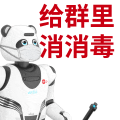 熊猫机器人贺新年表情包（图ZMjg3MjA3OTcy） - 其他 - 站酷设计师Danel六原创素材 - 站酷ZCOOL