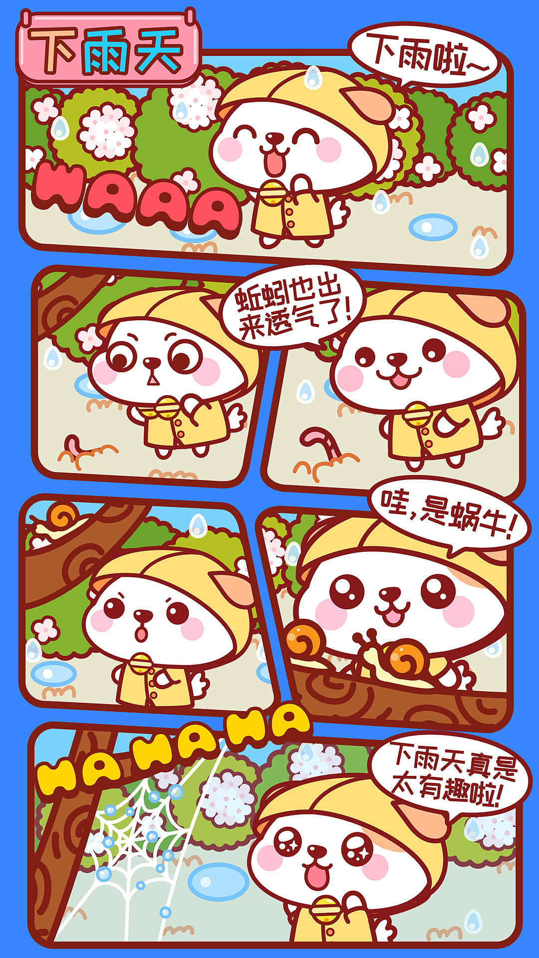 秋田君漫画163-171话（图ZMTgyNjQ2ODUy） - 短篇/格漫 - 站酷设计师碳碳原创素材 - 站酷ZCOOL