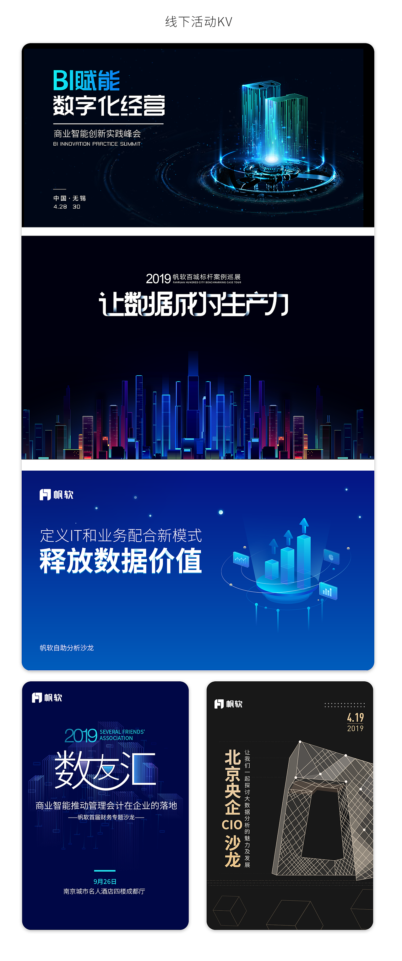 19年作品集（图ZMTkwNDQxMzYw） - 宣传物料 - 站酷设计师萝卜爱吃虾原创素材 - 站酷ZCOOL