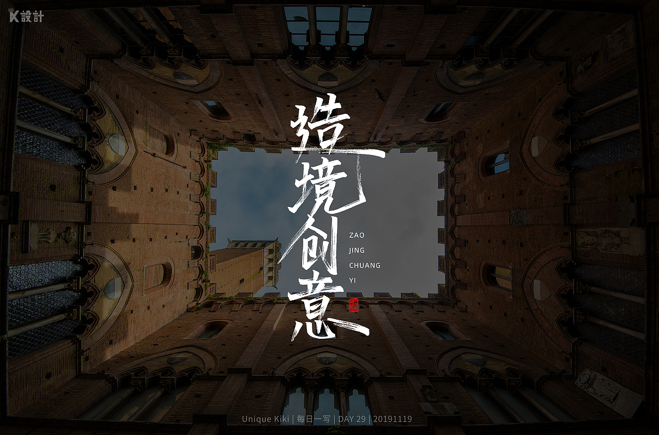 2019手写字体总结-秀丽笔（图ZMTkwODMxNzQw） - 字体/字形 - 站酷设计师UniqueKiki原创素材 - 站酷ZCOOL