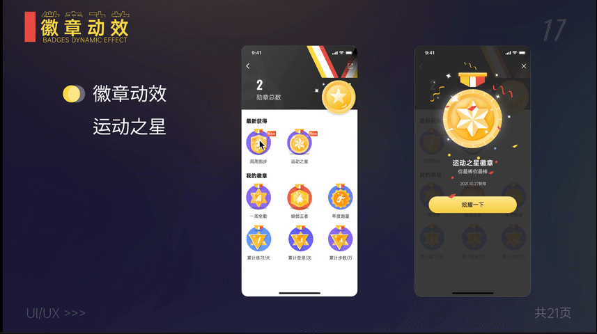 快动APP（运动健身类APP）（图ZMjg1NDczOTE2） - APP界面 - 站酷设计师咕噜噜gll原创素材 - 站酷ZCOOL