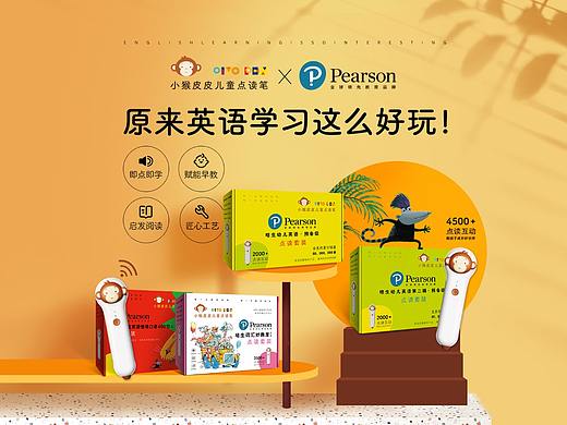 童书-点读笔（个人主页-ZNTgwNzQ1OTI=） - 宣传物料 - 站酷设计师头上有犄饺原创素材 - 站酷ZCOOL