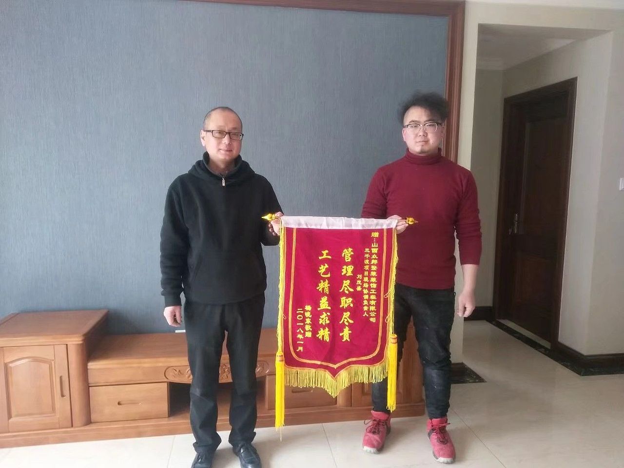 业主对我的认可