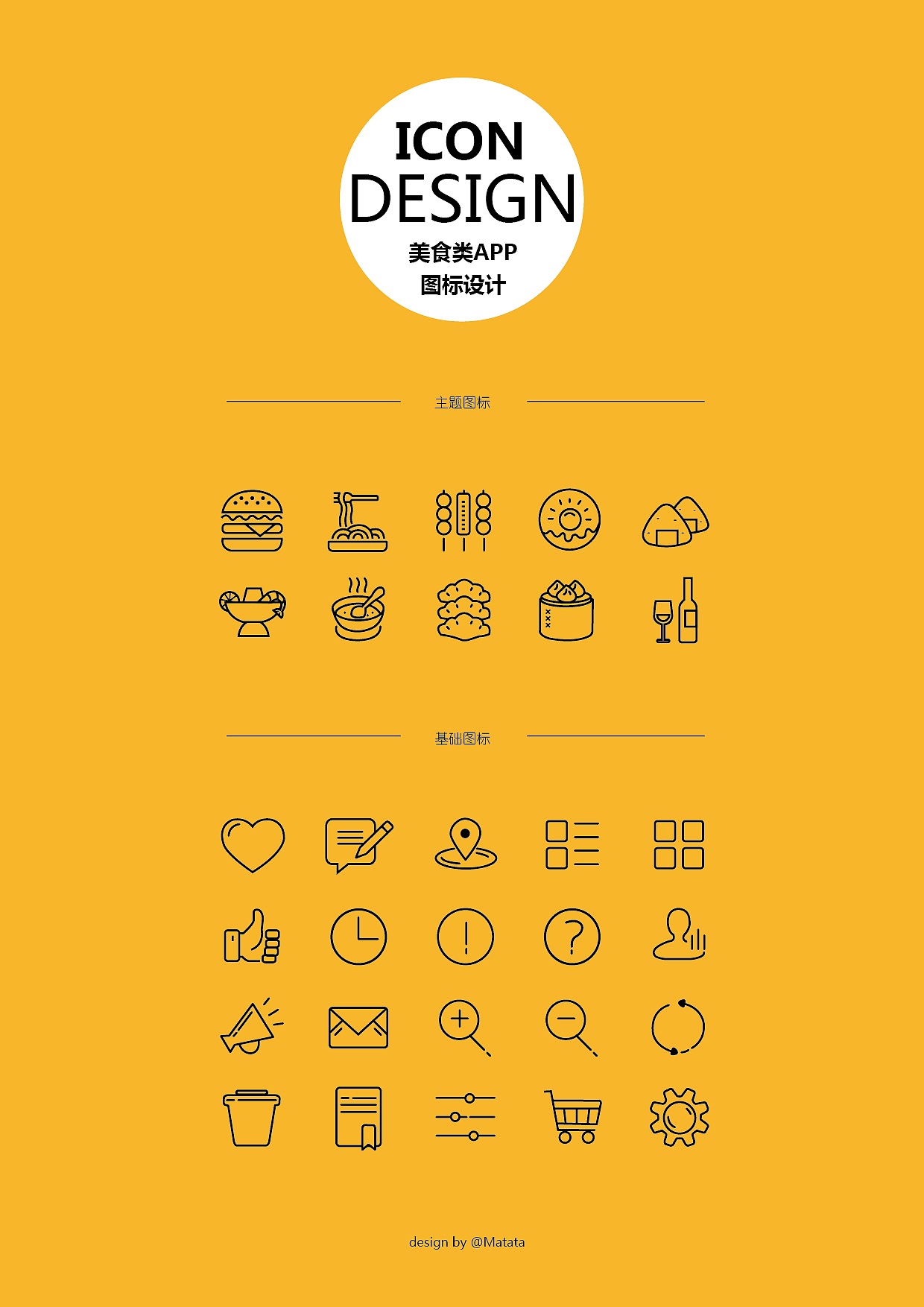 线性icon（图ZOTc1NTgyMTI=） - 图案 - 站酷设计师右边是个勺原创素材 - 站酷ZCOOL