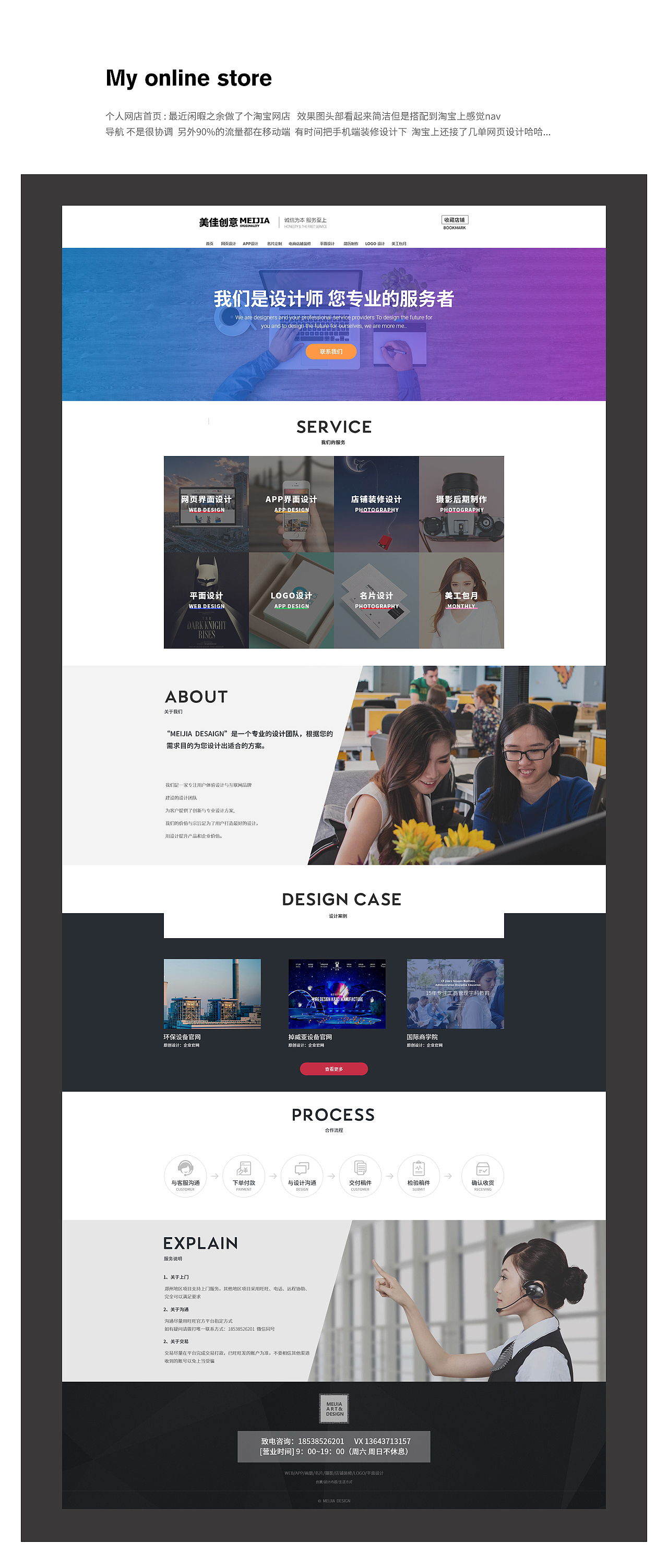 2019年3月作品集网页设计 +个人网站+ 详情页+管理系统