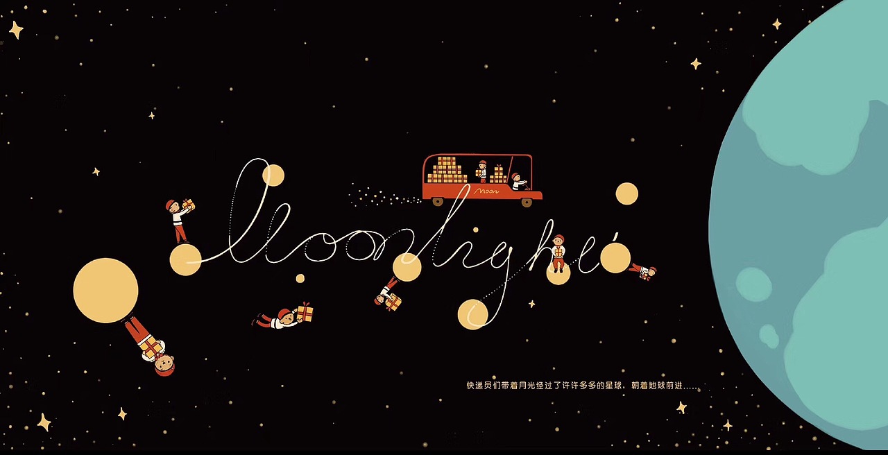 【方森园】中秋月饼盒包装设计——《送你一盒月光》（图ZMTYwMDU0NDI0） - 包装 - 站酷设计师方森园包装原创素材 - 站酷ZCOOL