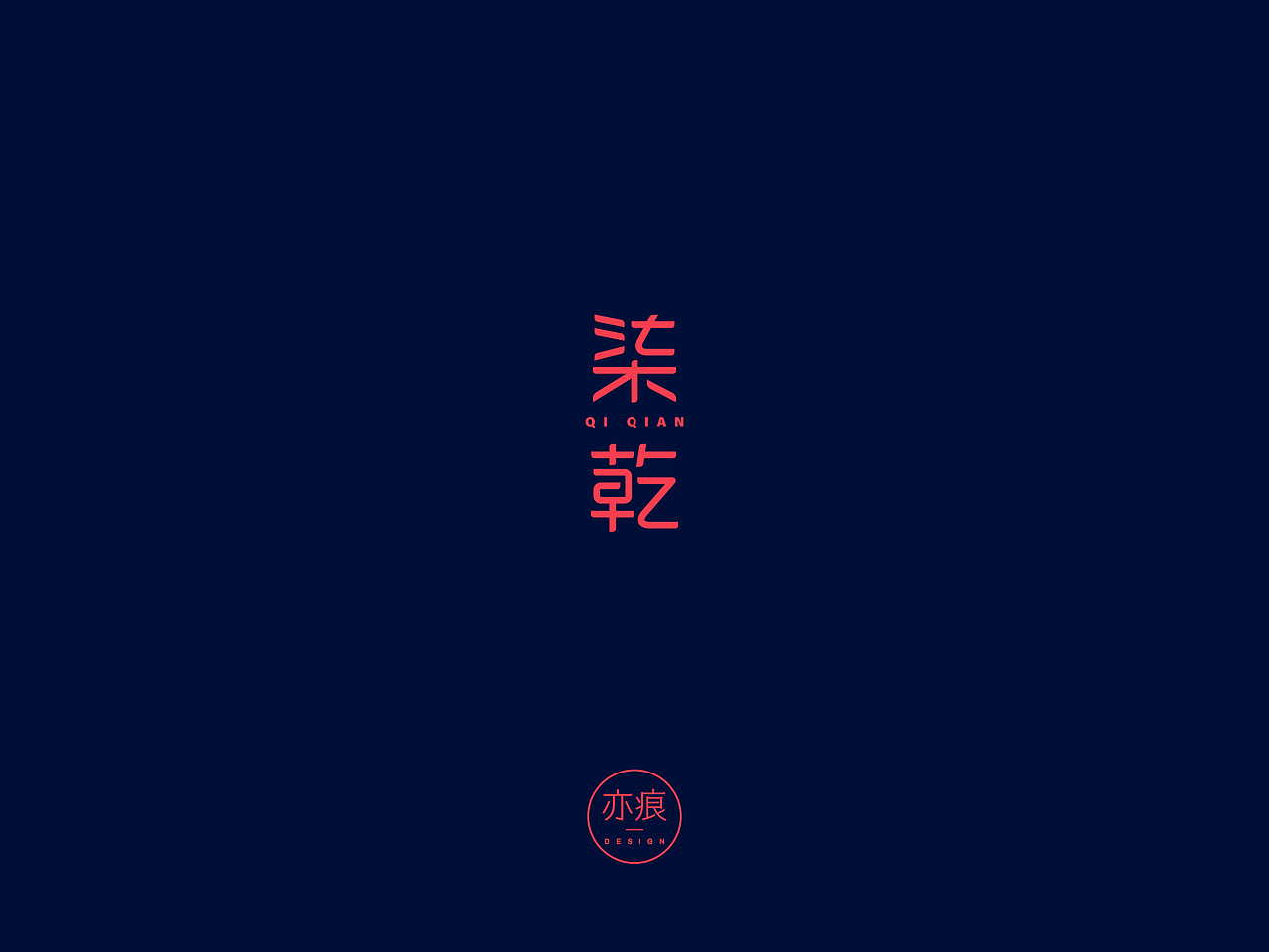 二〇二〇第一波合集