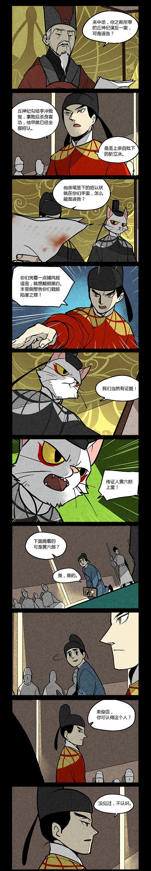 大理寺日志141157