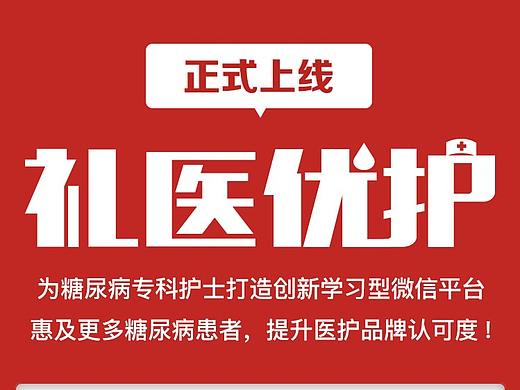 礼来-优护使用攻略-一图读懂
