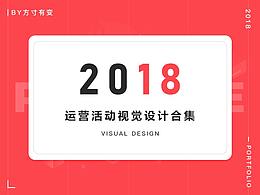 2018部分工作项目和练习作品