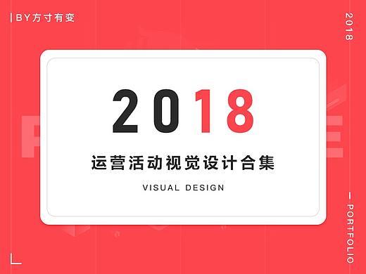 2018部分工作项目和练习作品