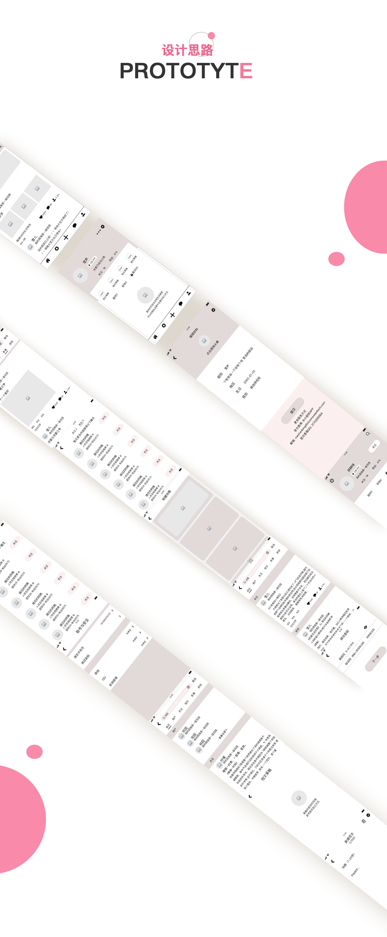 小甜饼app（图ZMTU1OTg4MTg4） - APP界面 - 站酷设计师雪声原创素材 - 站酷ZCOOL