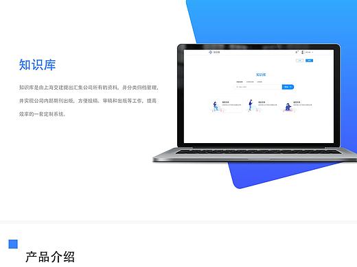知识库管理系统