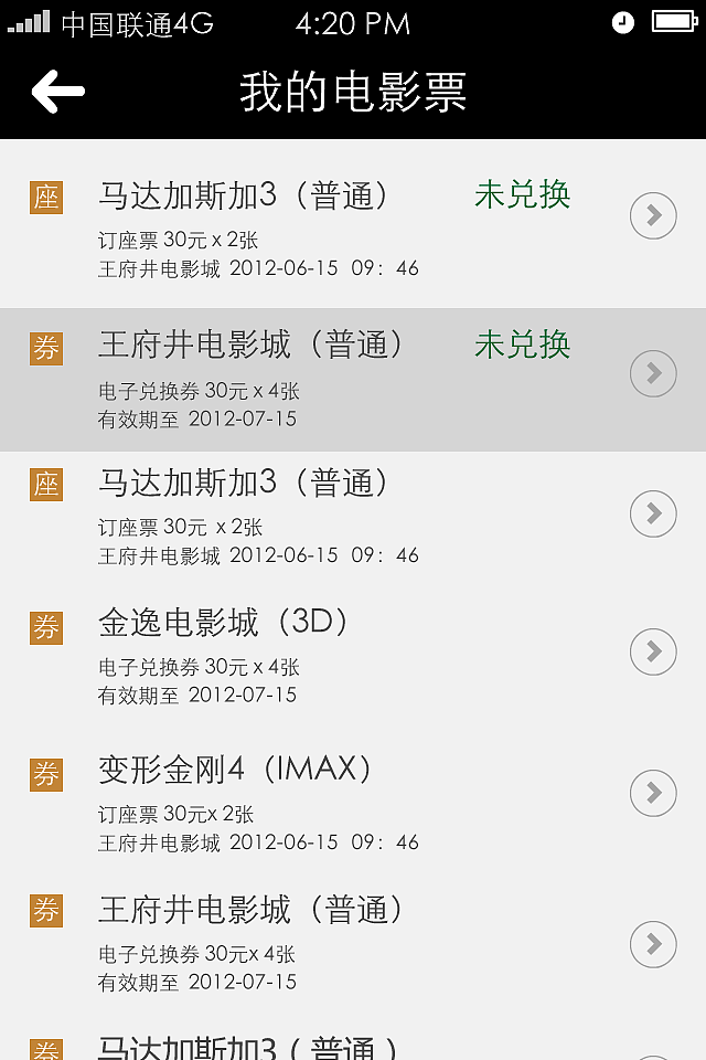 电影票移动客户端设计（图ZMTA3MTU1ODQ=） - 主题/皮肤 - 站酷设计师havenyi原创素材 - 站酷ZCOOL