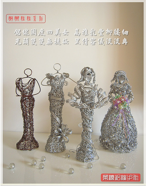 鋁線創作-婀娜娃娃