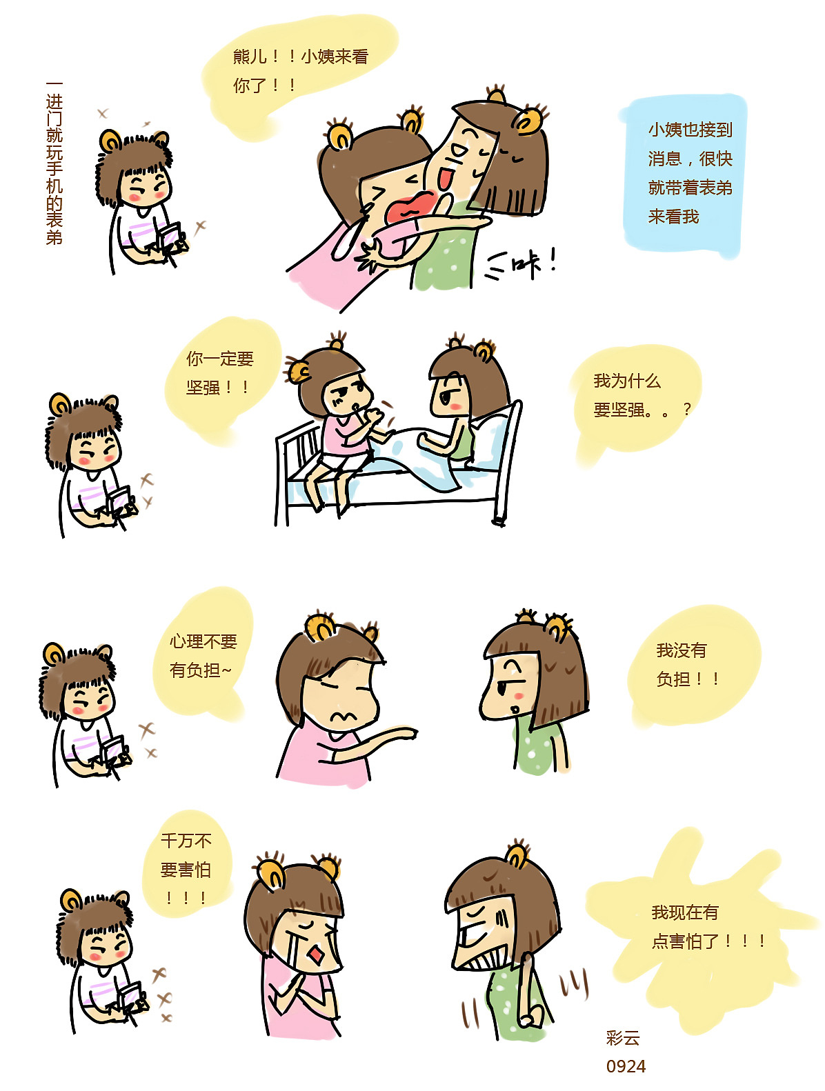 【7月1-10月8日】（图ZMzQzNzM3ODg=） - 创作习作 - 站酷设计师彩云Sky原创素材 - 站酷ZCOOL