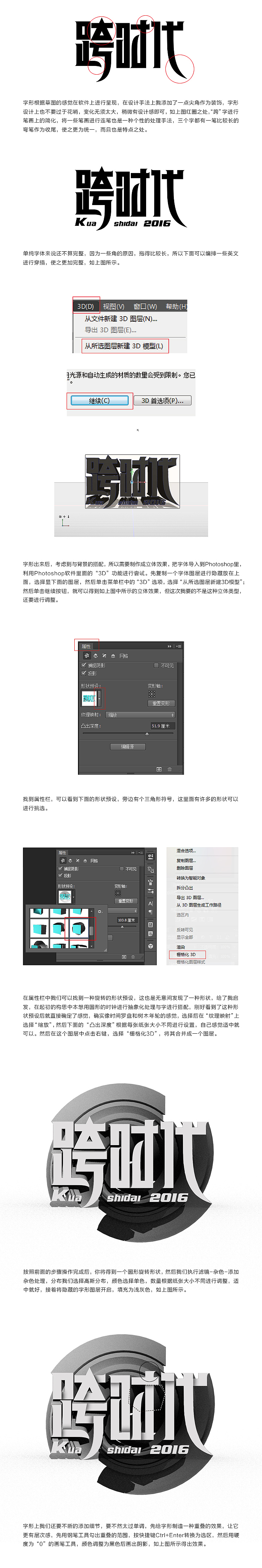 特效字体设计攻略2（图ZNTYzNzU2Mjg=） - 字体/字形 - 站酷设计师Jansoon原创素材 - 站酷ZCOOL