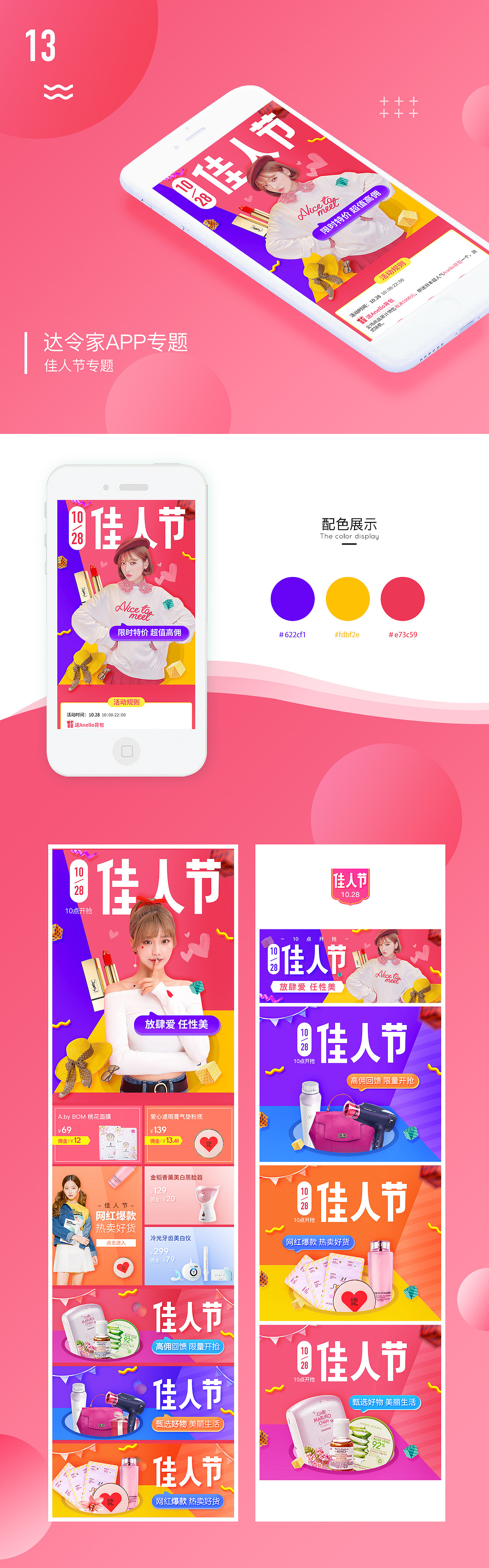移动视觉设计整理_第十期（图ZOTUyODg5MjA=） - 运营设计 - 站酷设计师du20113611原创素材 - 站酷ZCOOL