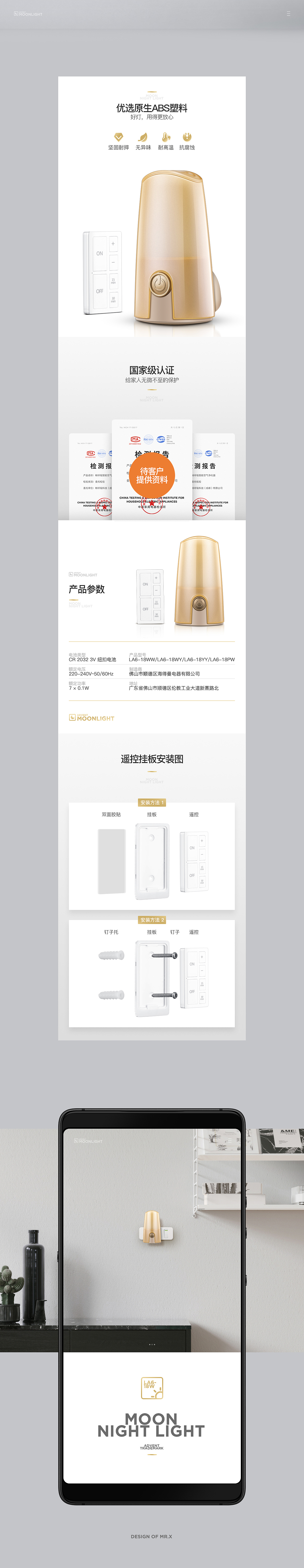 海德曼LA6-18W小夜灯（图ZMTAzNDY2OTgw） - 电商 - 站酷设计师YCMANS原创素材 - 站酷ZCOOL