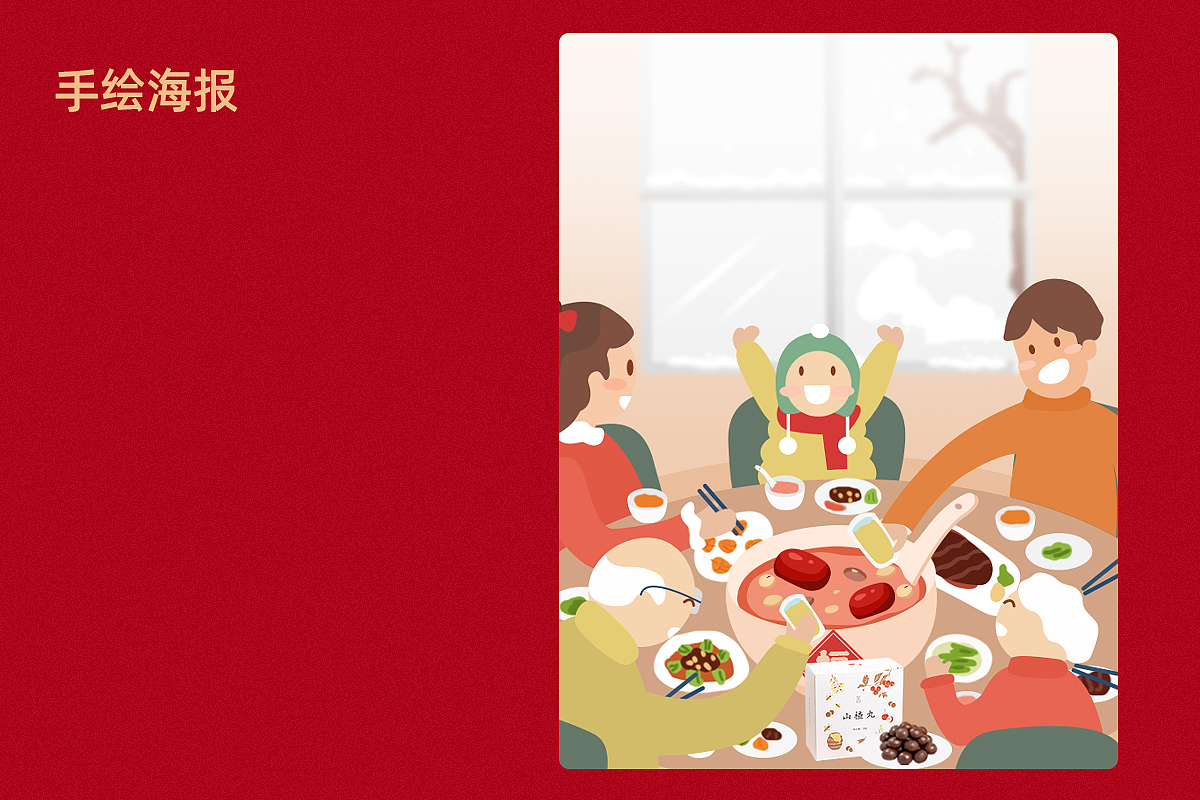 2021年第一个活动节日页面（图ZMjQ1MTY5MDg0） - 电商 - 站酷设计师出而出尔原创素材 - 站酷ZCOOL