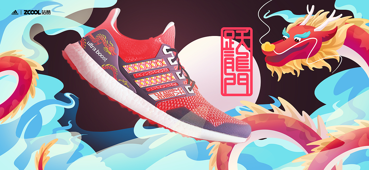 “跨”龙门，“行”好运（图ZMjgyMzMxNDY0） - 字体/字形 - 站酷设计师豌大豆原创素材 - 站酷ZCOOL