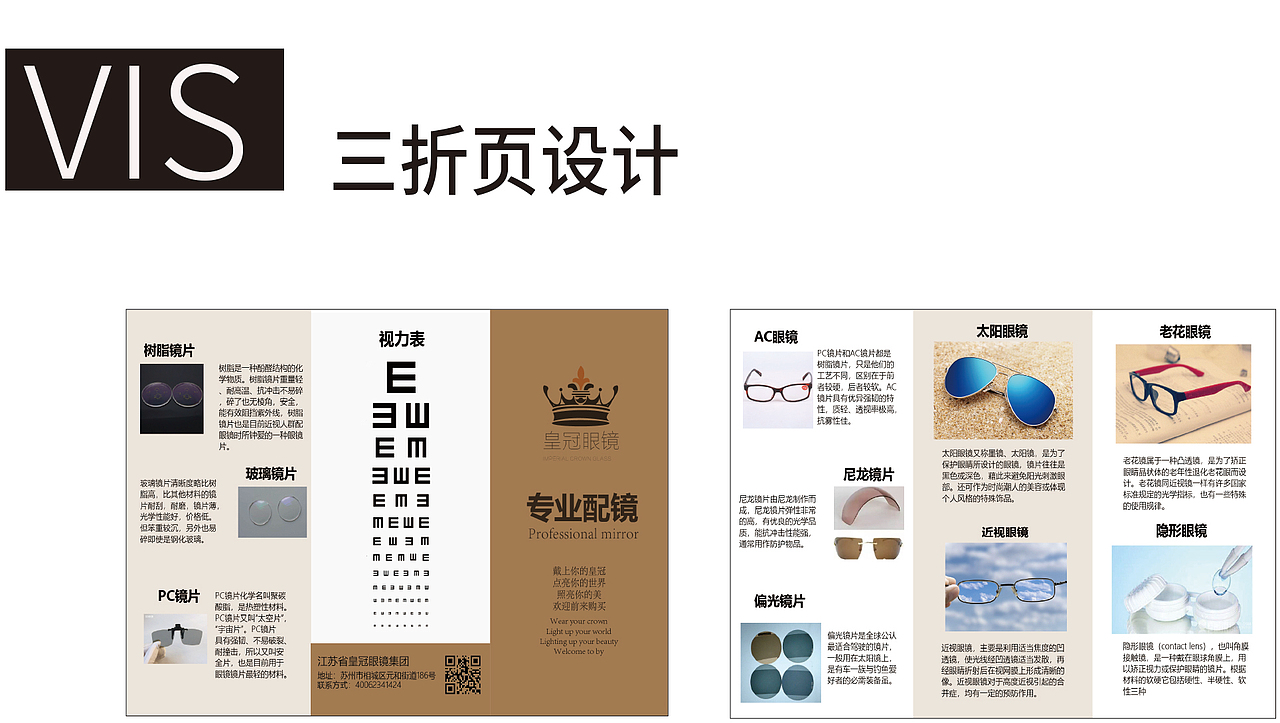 VIS视觉识别系统