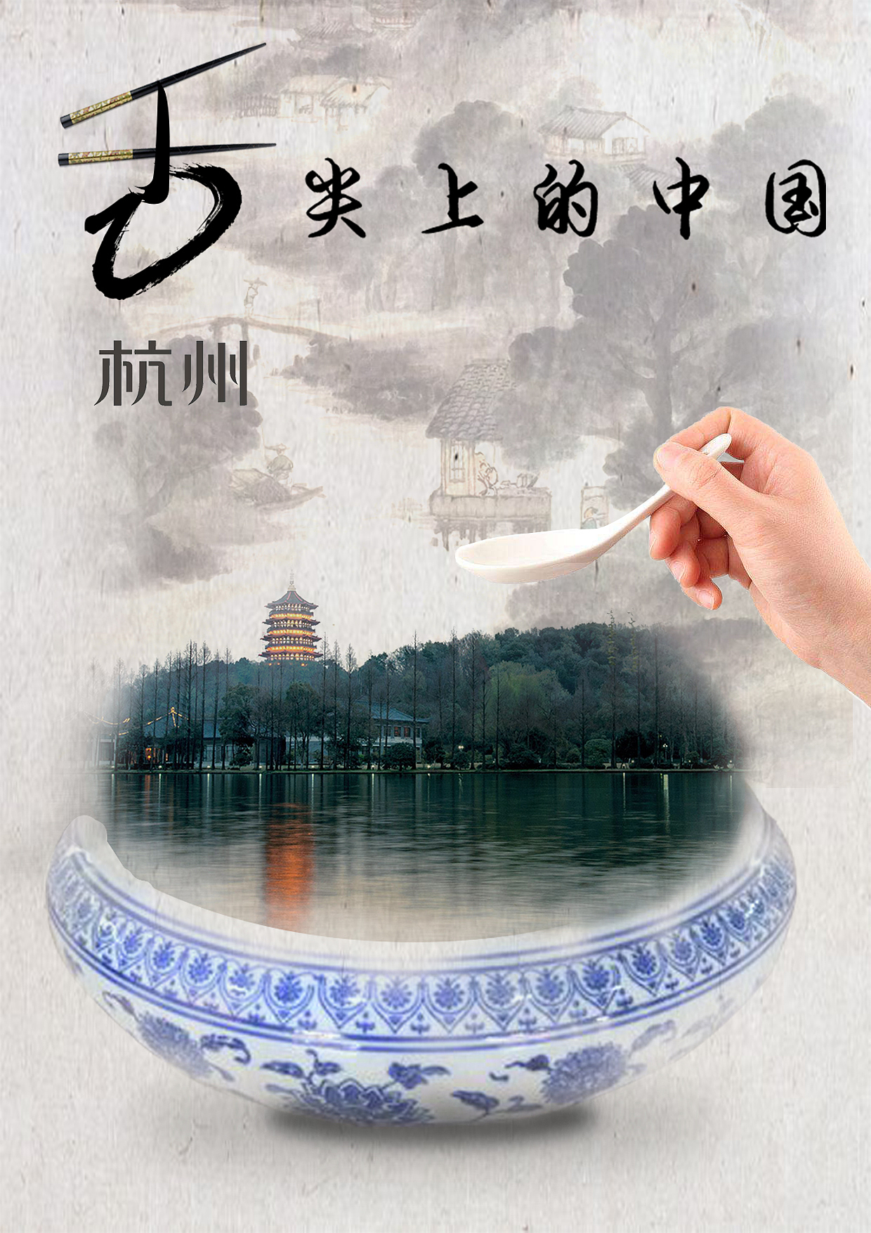 海报设计（图ZMTU0OTIzODE2） - 海报 - 站酷设计师pla有原创素材 - 站酷ZCOOL