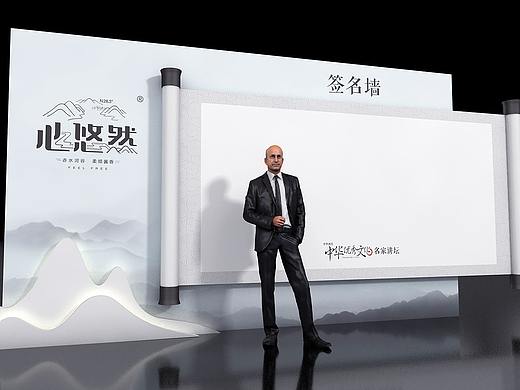 心悠然活动布置