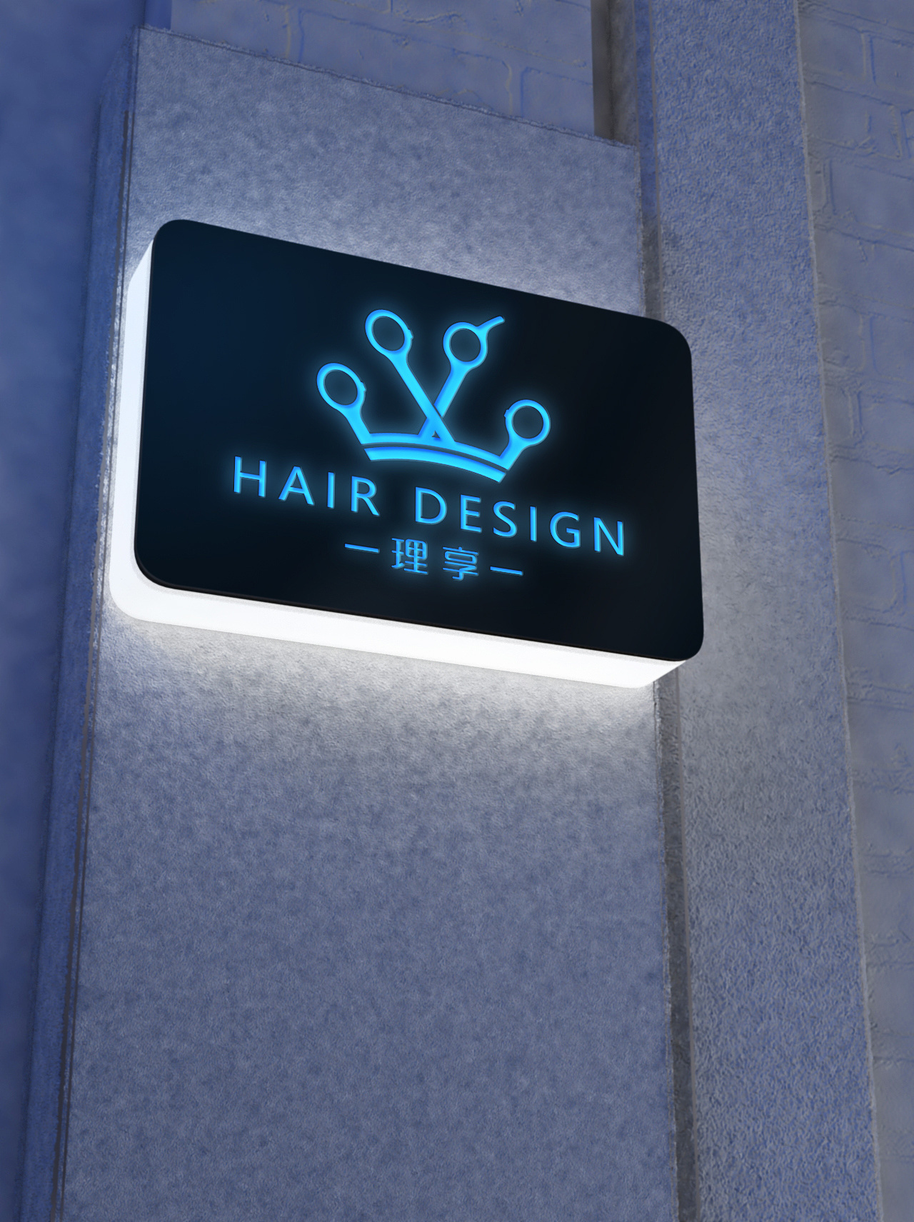 美发店logo设计