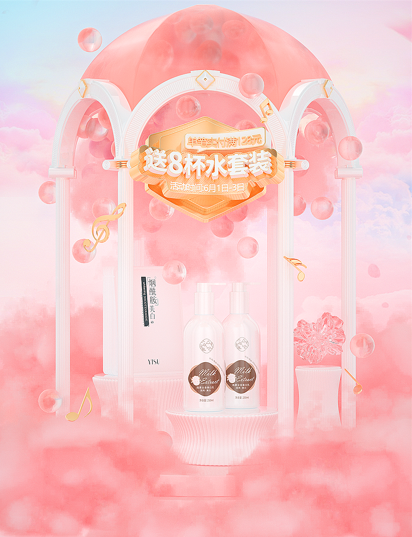 2-6月的小作品（图ZMjY1NDI3NjQ4） - 电商 - 站酷设计师妫姒原创素材 - 站酷ZCOOL
