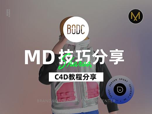 【教程分享】如何给你的3d人物做一个“沉浸式穿搭”