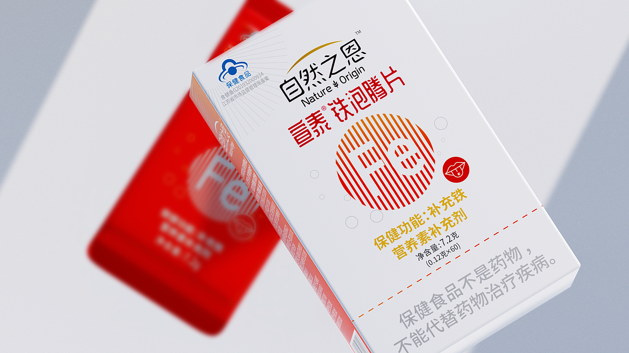 自然之恩—维生素微泡咀嚼片保健食品包装设计全案设计