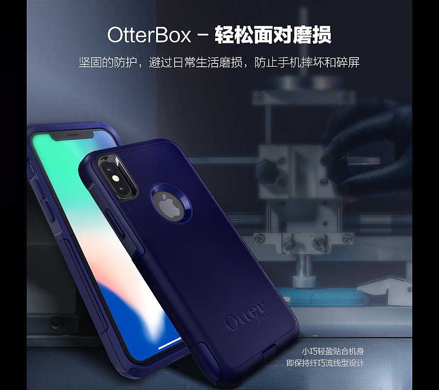 美国OT手机保护壳详情页（图ZMTE2ODY3ODU2） - 电商 - 站酷设计师chuxy99原创素材 - 站酷ZCOOL