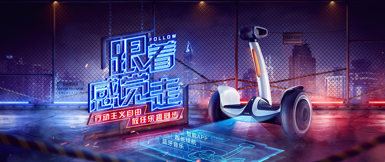 平衡车首页练习