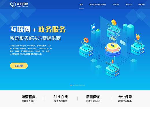 官方网站设计