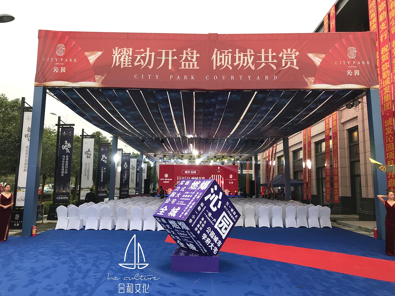 开盘活动美陈布置