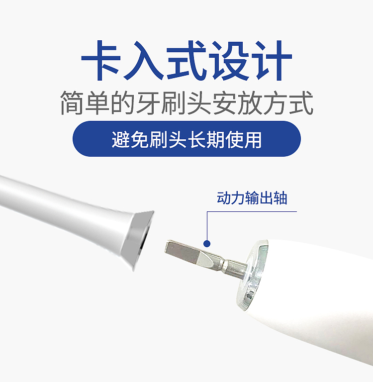 京东-H6电动牙刷产品详情页(图ZMjM5MzEzNTE2) - 电商 - 站酷设计师阿信ShinLee原创素材 - 站酷ZCOOL