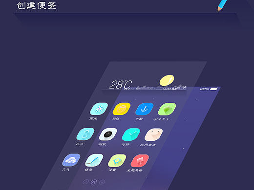 手机主题图标——至简