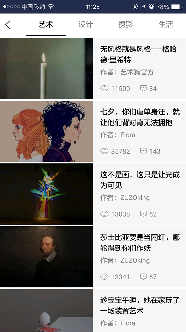 APP（图ZNjAzNTAzMjA=） - APP界面 - 站酷设计师NANAZC原创素材 - 站酷ZCOOL