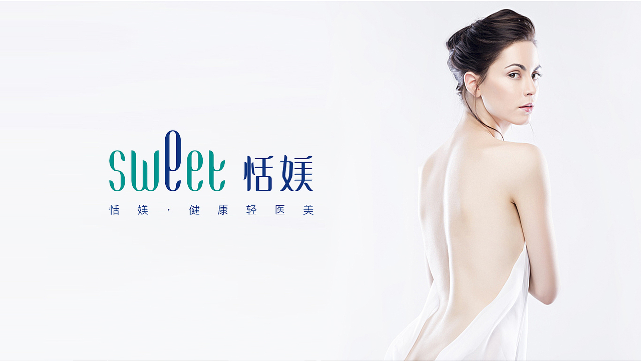 withFOCUS | 恬媄·品牌设计（图ZMTE1MDQ5NjI0） - 品牌 - 站酷设计师FocusStudio原创素材 - 站酷ZCOOL