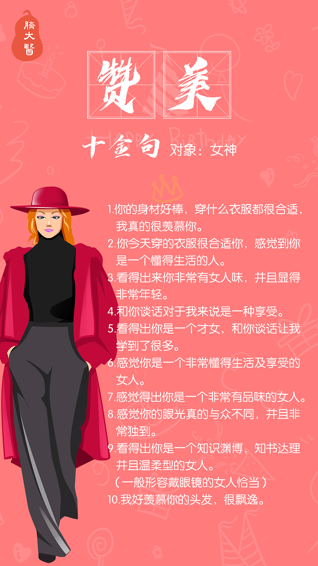 赞美（图ZMTY4OTU1NjU2） - 其他平面 - 站酷设计师茊煜原创素材 - 站酷ZCOOL