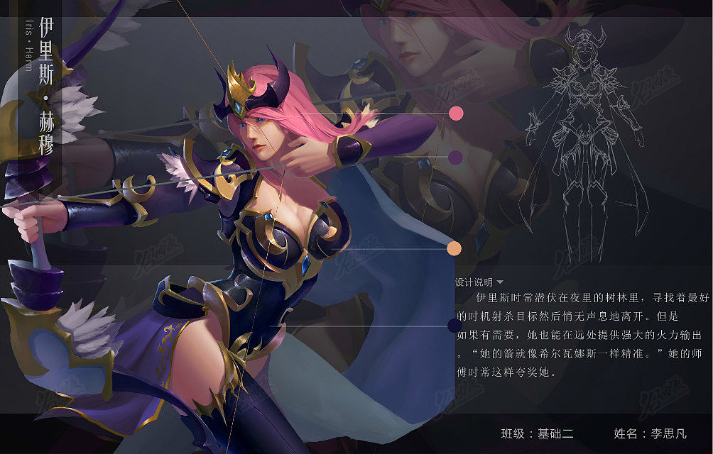 粉色长发弓箭手|原创|弓箭手|御姐|人设-角色原画作品图片素材0|0|19