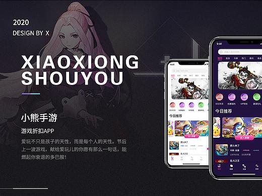 小熊手游