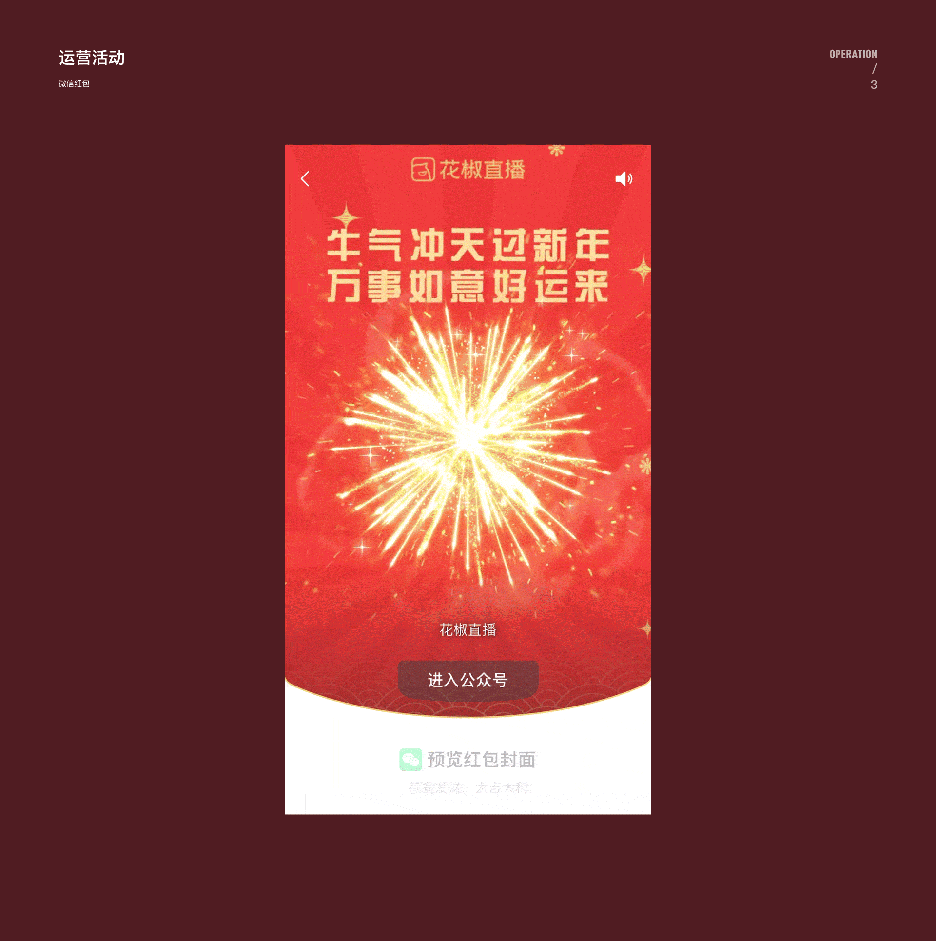 花椒·牛味（图ZMjQyNDc0OTYw） - 其他UI - 站酷设计师LinLinAGI原创素材 - 站酷ZCOOL