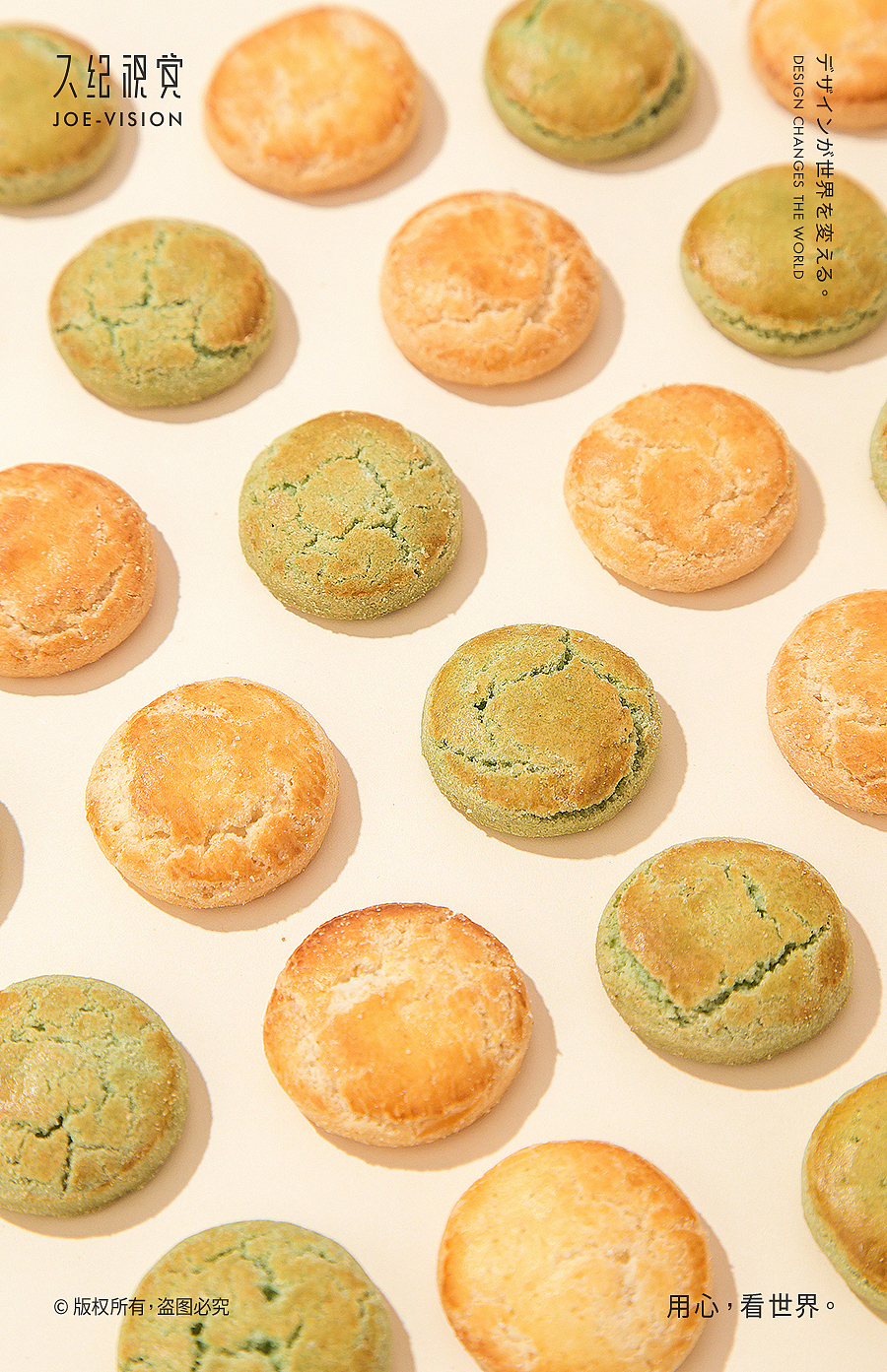 零食摄影日系阳光温热和风食感xjoevision