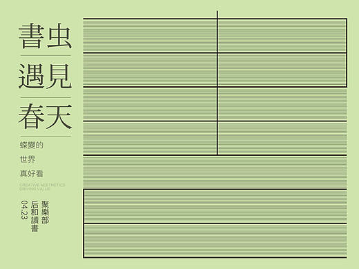海报设计