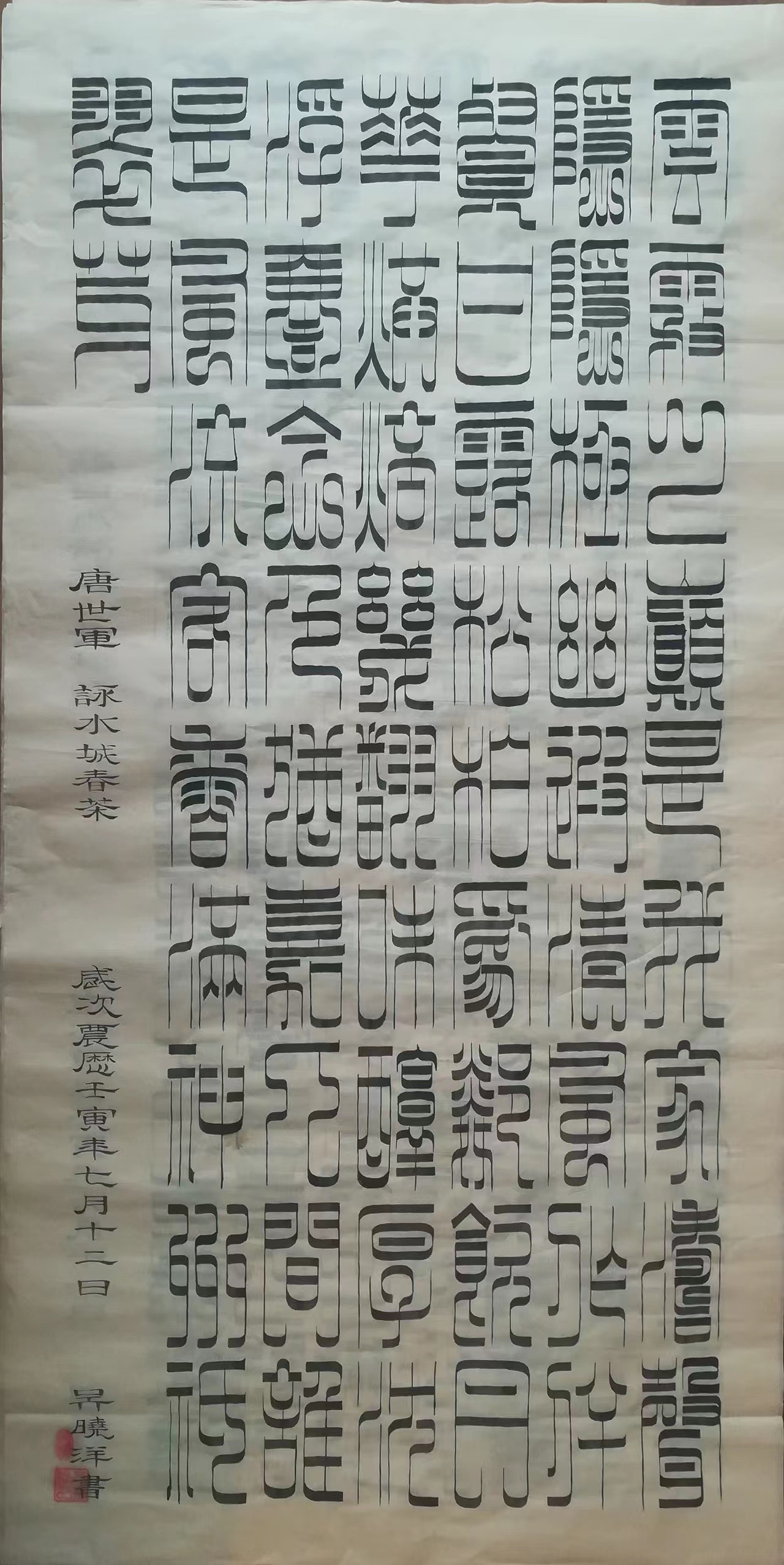 吴门八雅国家商标局注册—会员吴晓洋作品