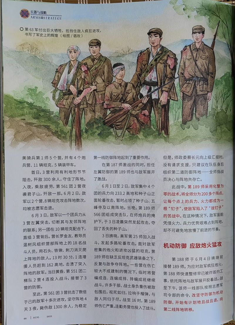 更新一批军旅插图和黑白都市插画